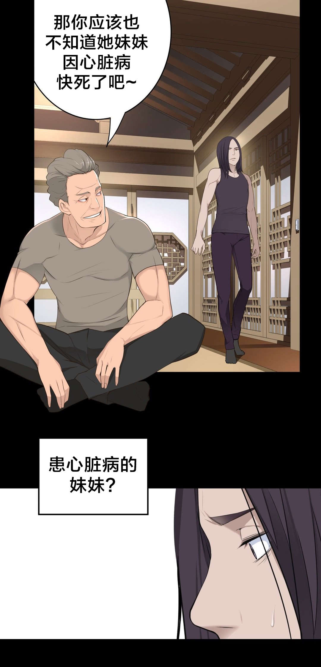 《孤独圣诞节》漫画最新章节第48章：真相免费下拉式在线观看章节第【4】张图片