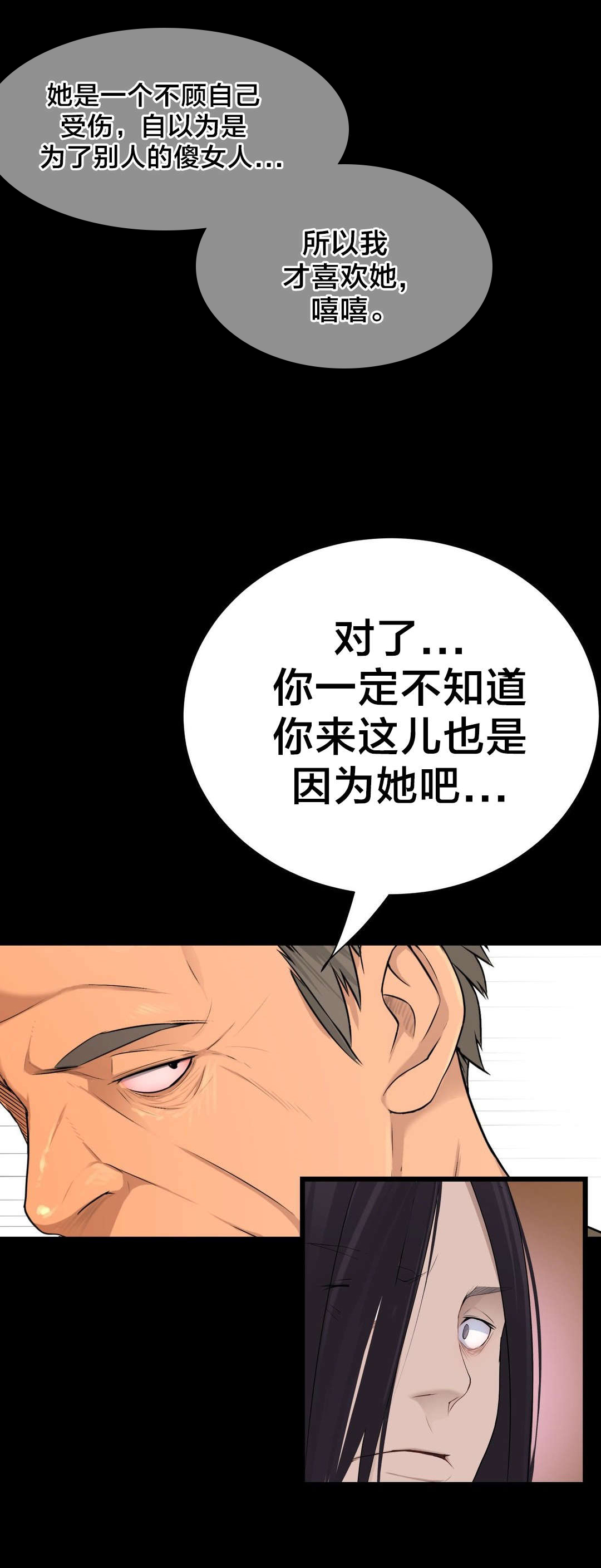 《孤独圣诞节》漫画最新章节第48章：真相免费下拉式在线观看章节第【1】张图片