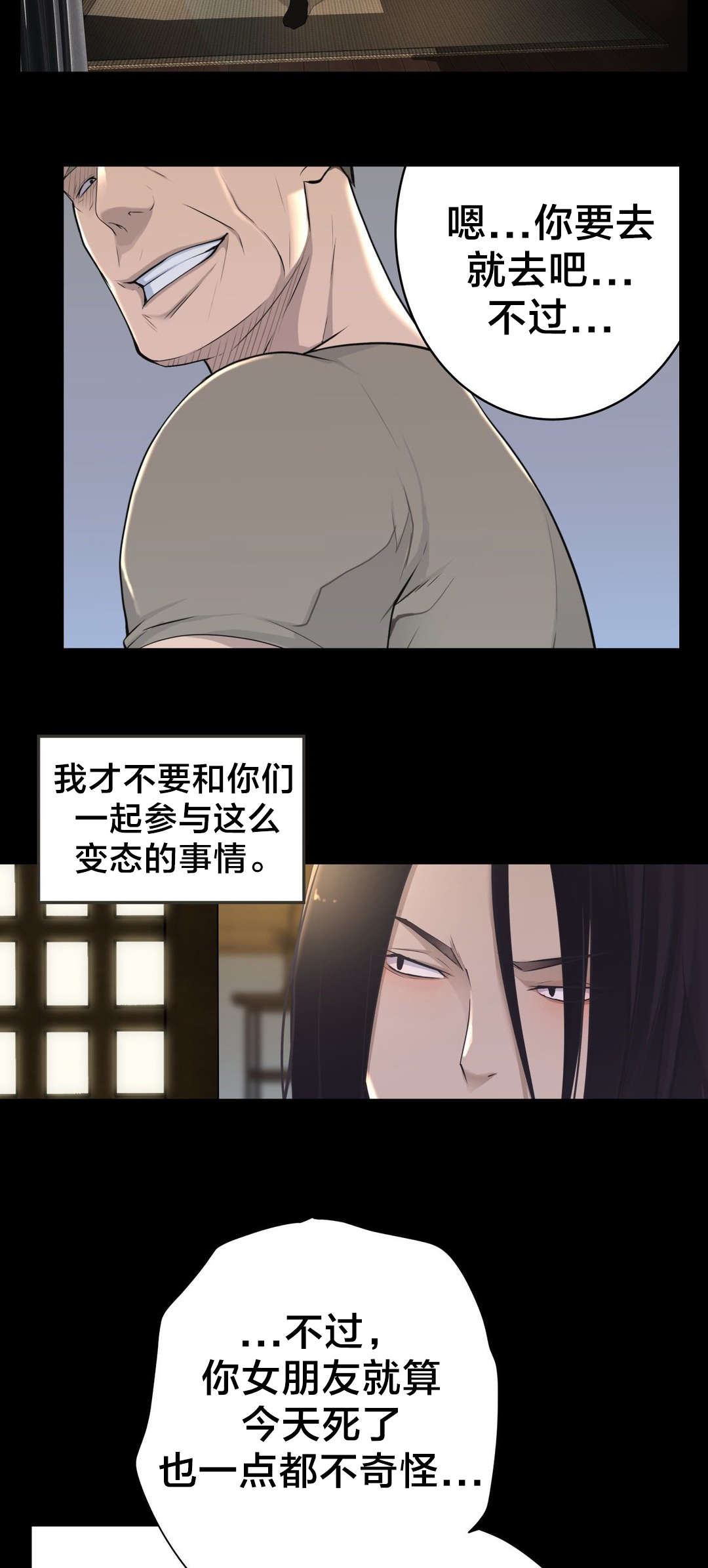 《孤独圣诞节》漫画最新章节第48章：真相免费下拉式在线观看章节第【7】张图片