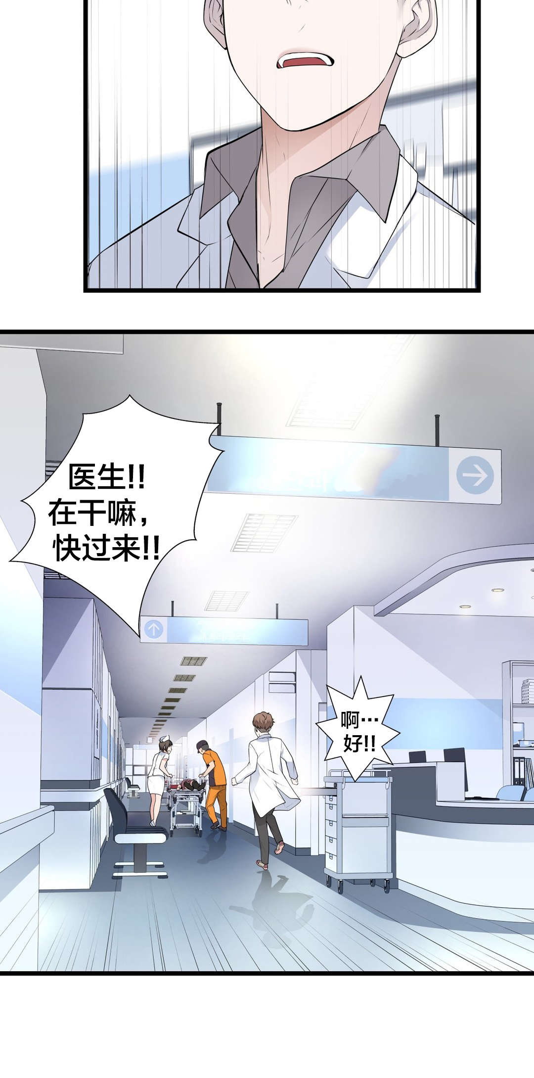 《孤独圣诞节》漫画最新章节第52章：姐姐免费下拉式在线观看章节第【12】张图片