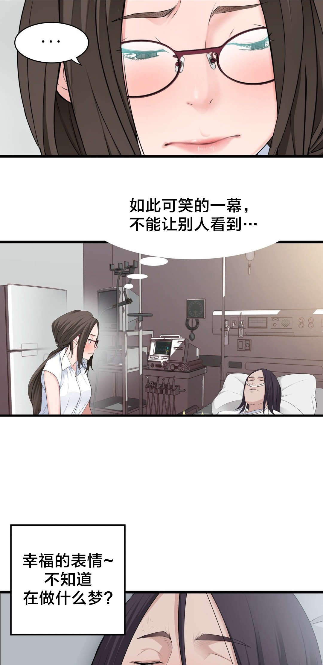 《孤独圣诞节》漫画最新章节第54章：再见免费下拉式在线观看章节第【3】张图片