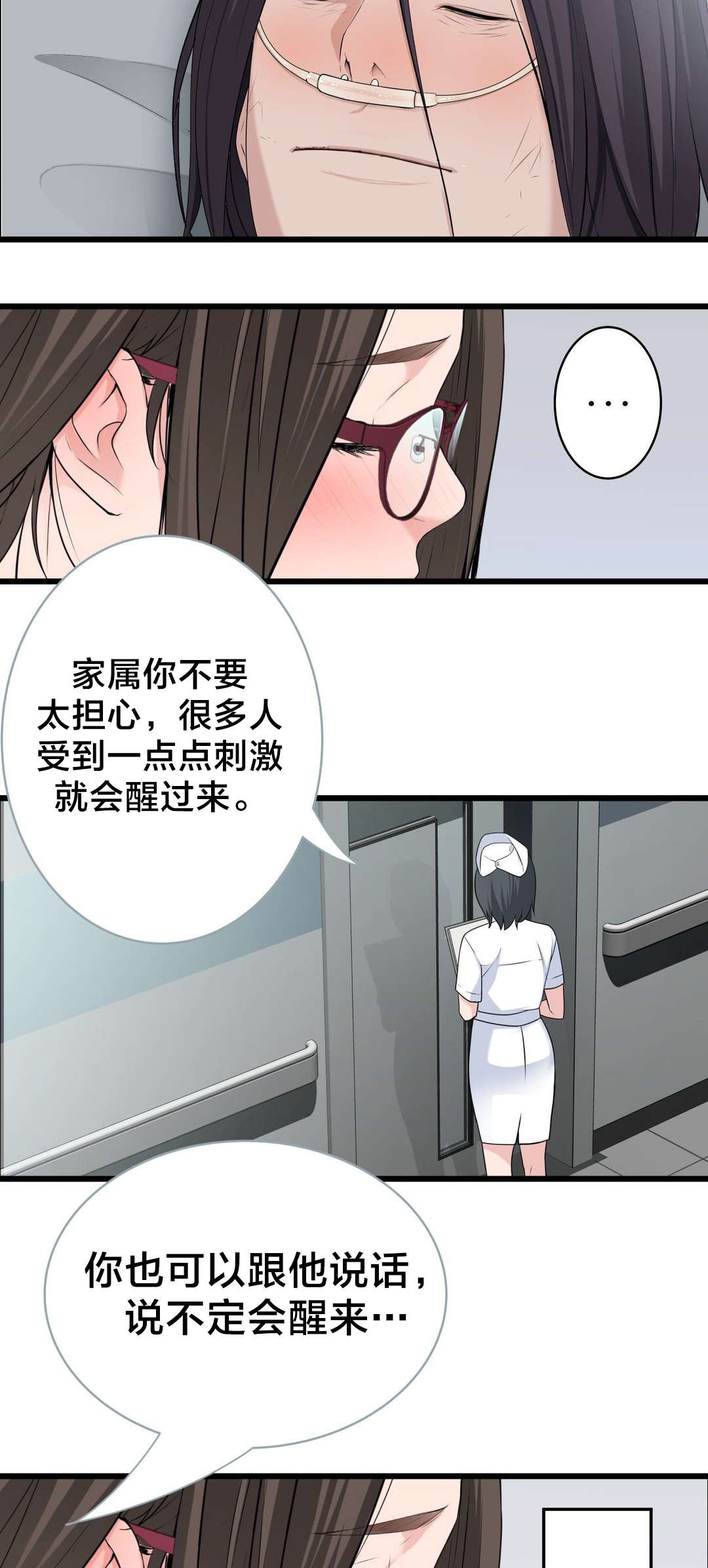 《孤独圣诞节》漫画最新章节第54章：再见免费下拉式在线观看章节第【2】张图片