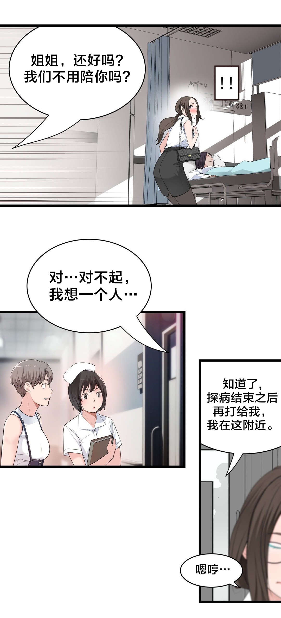 《孤独圣诞节》漫画最新章节第54章：再见免费下拉式在线观看章节第【4】张图片