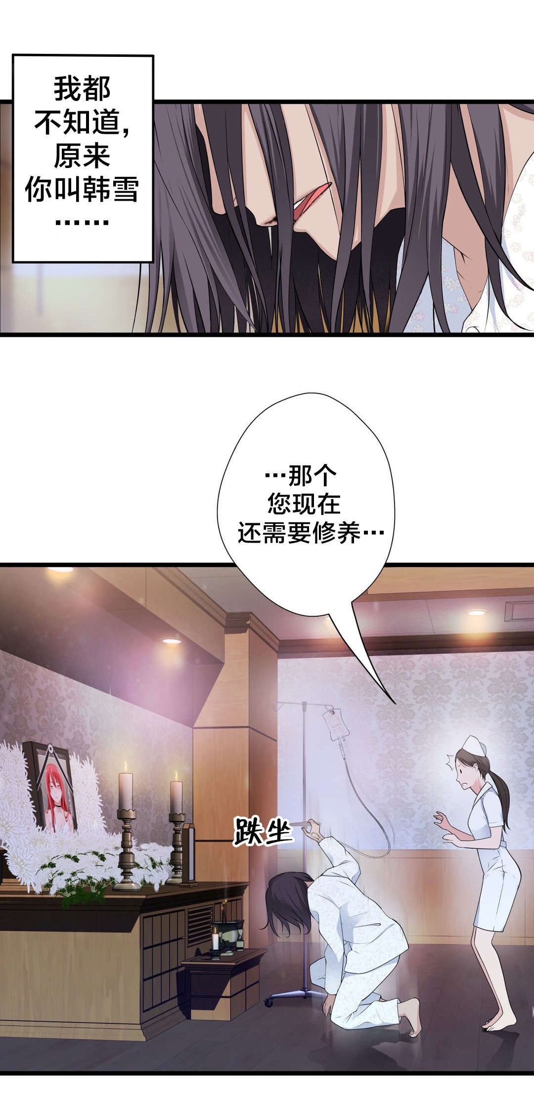 《孤独圣诞节》漫画最新章节第55章：再见了，疯女人免费下拉式在线观看章节第【1】张图片