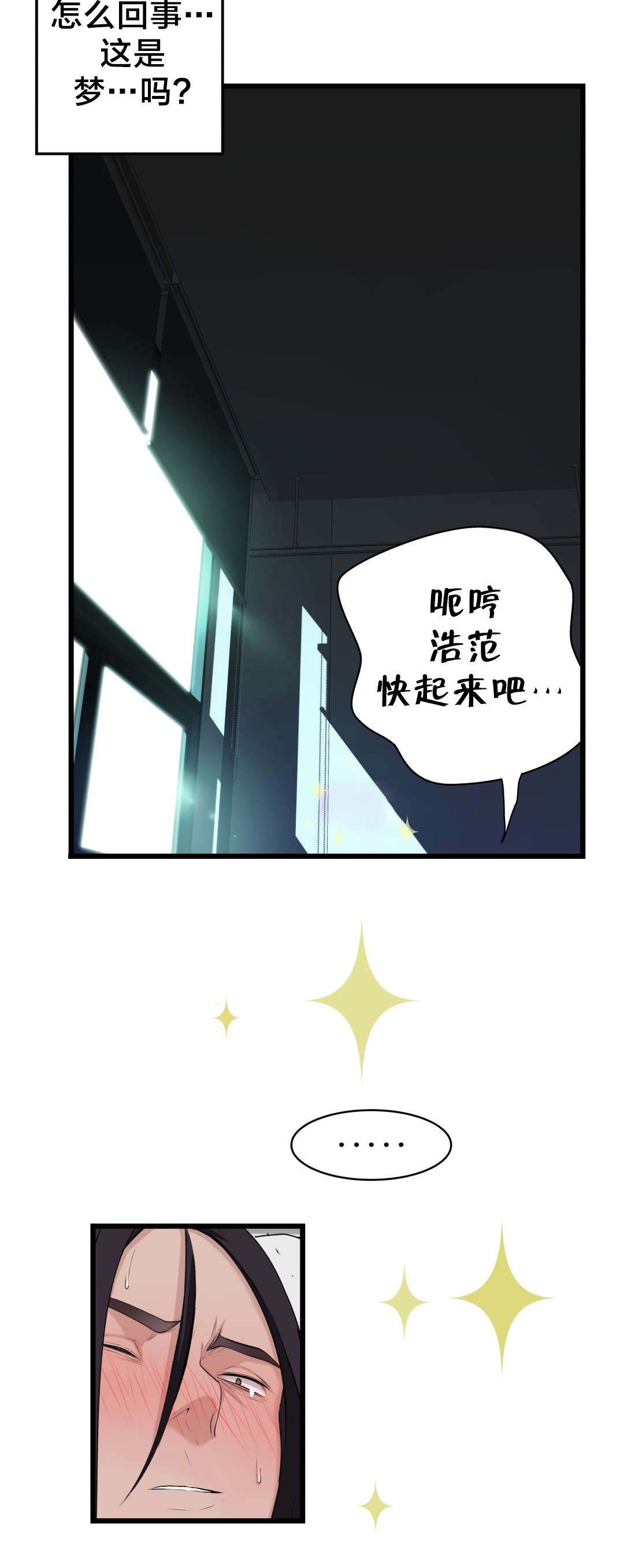 《孤独圣诞节》漫画最新章节第55章：再见了，疯女人免费下拉式在线观看章节第【8】张图片