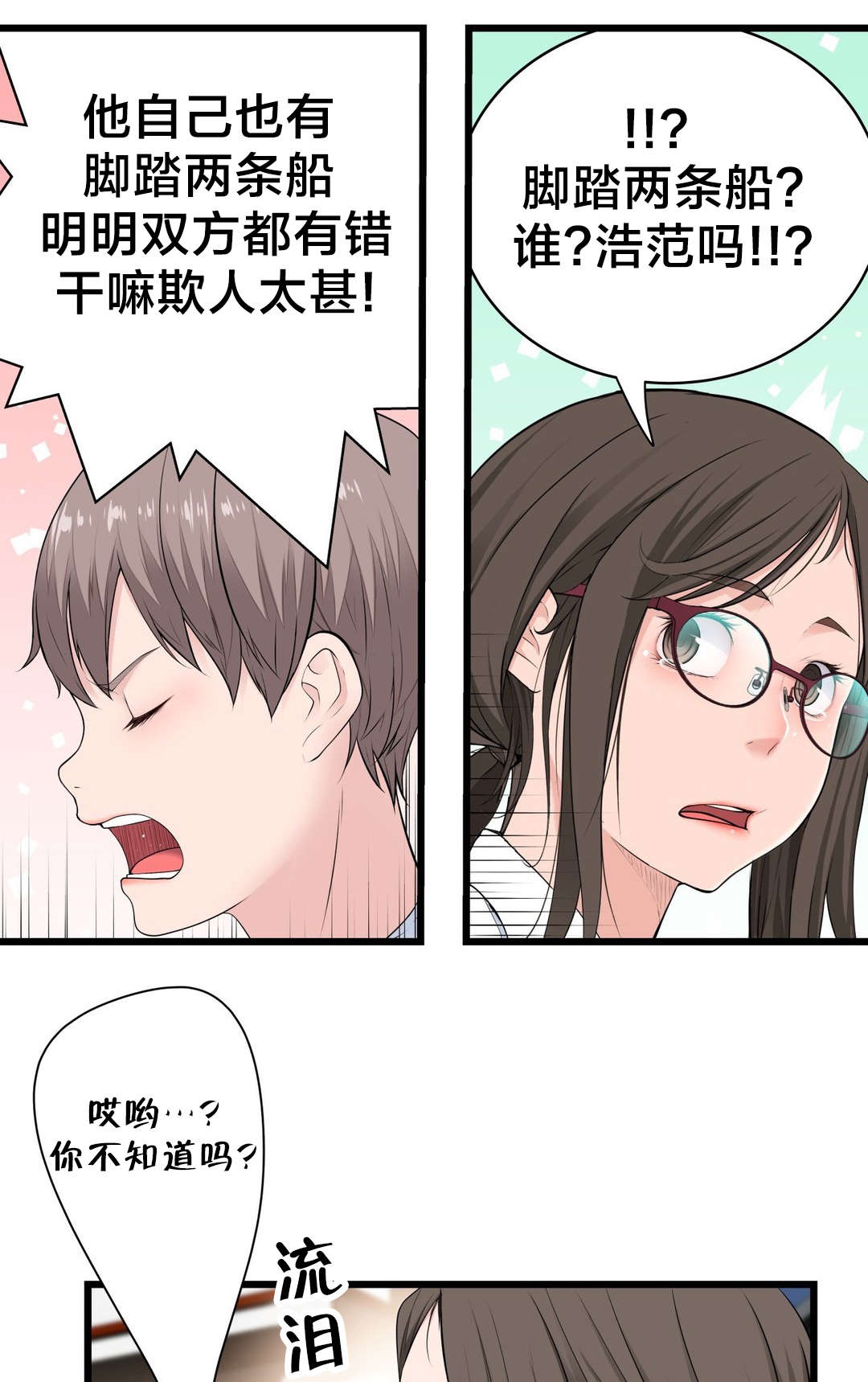 《孤独圣诞节》漫画最新章节第55章：再见了，疯女人免费下拉式在线观看章节第【5】张图片