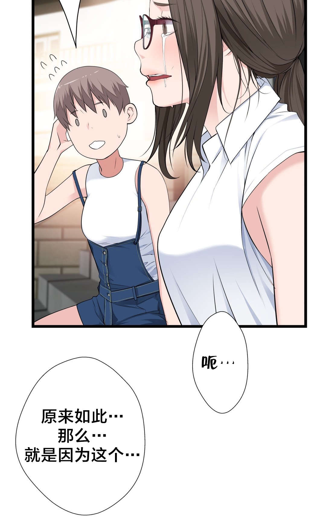 《孤独圣诞节》漫画最新章节第55章：再见了，疯女人免费下拉式在线观看章节第【4】张图片