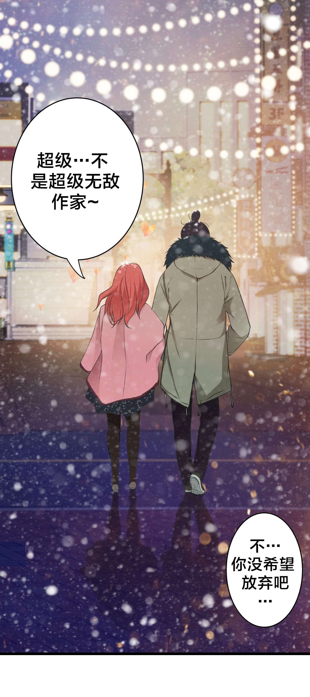 《孤独圣诞节》漫画最新章节第56章：心结的归属免费下拉式在线观看章节第【1】张图片