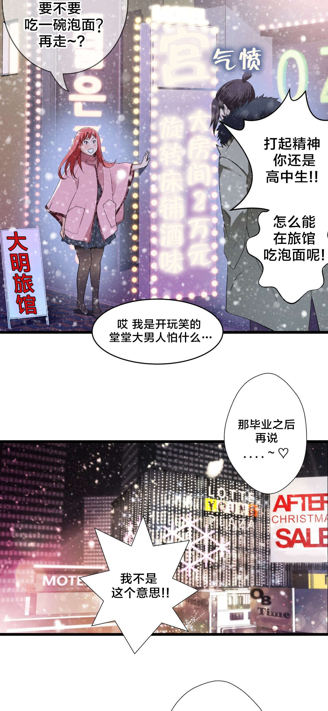 《孤独圣诞节》漫画最新章节第56章：心结的归属免费下拉式在线观看章节第【3】张图片