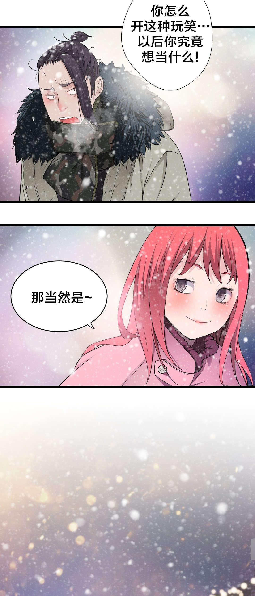 《孤独圣诞节》漫画最新章节第56章：心结的归属免费下拉式在线观看章节第【2】张图片