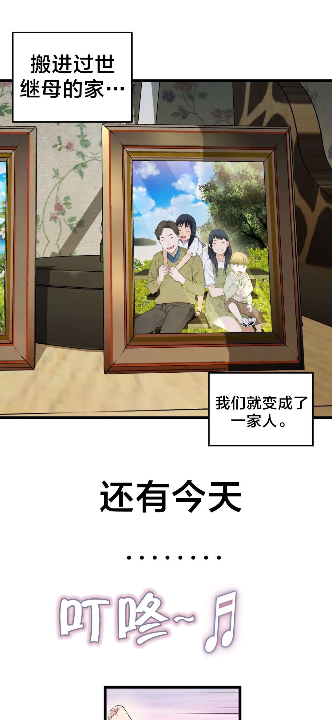 《孤独圣诞节》漫画最新章节第57章：下一个故事免费下拉式在线观看章节第【3】张图片