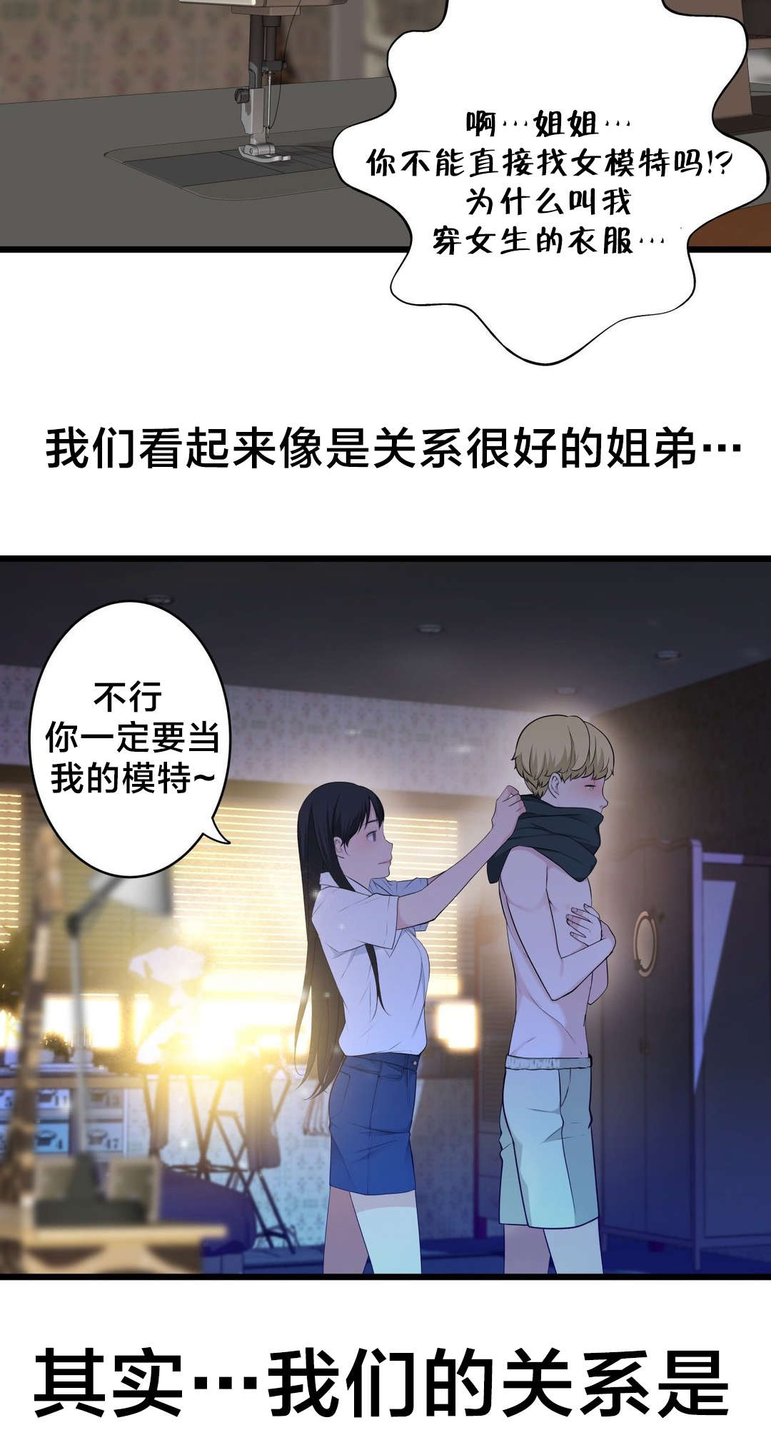 《孤独圣诞节》漫画最新章节第57章：下一个故事免费下拉式在线观看章节第【5】张图片