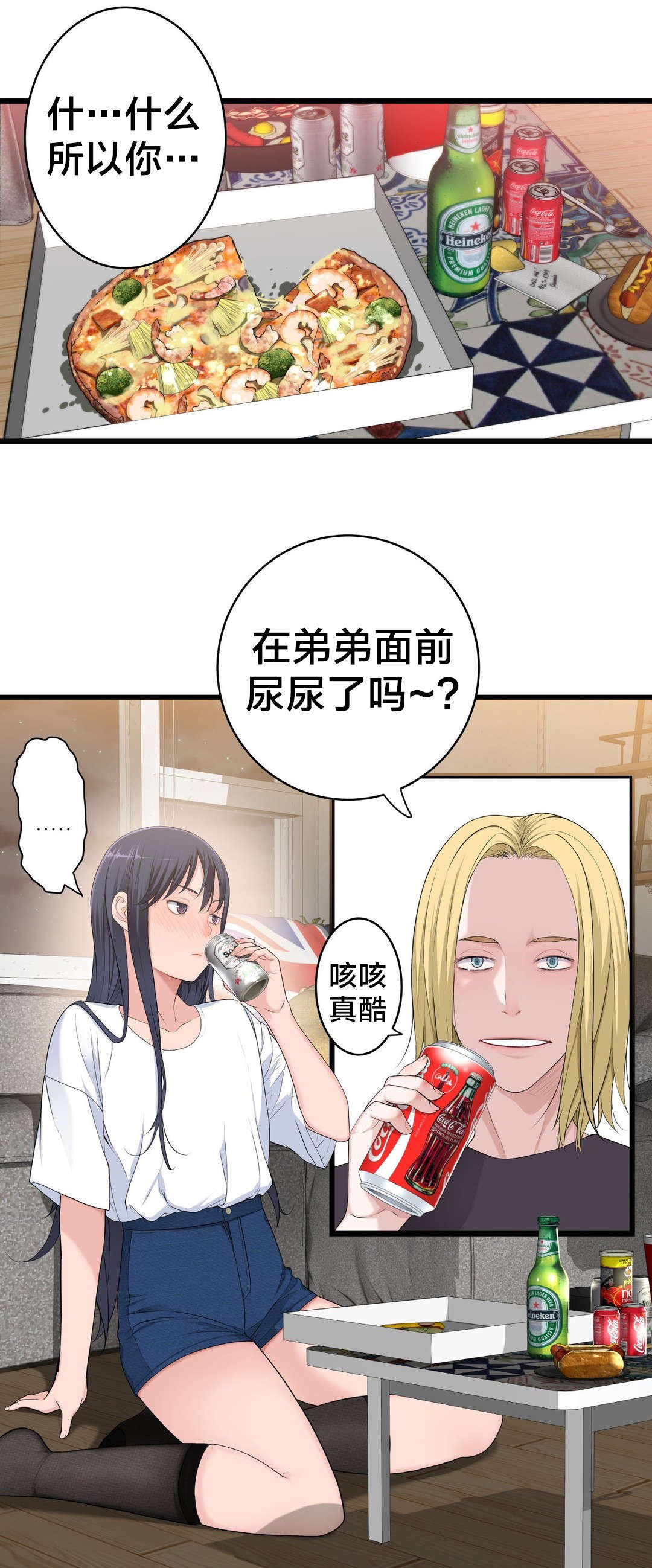 《孤独圣诞节》漫画最新章节第59章：喜欢的人免费下拉式在线观看章节第【6】张图片