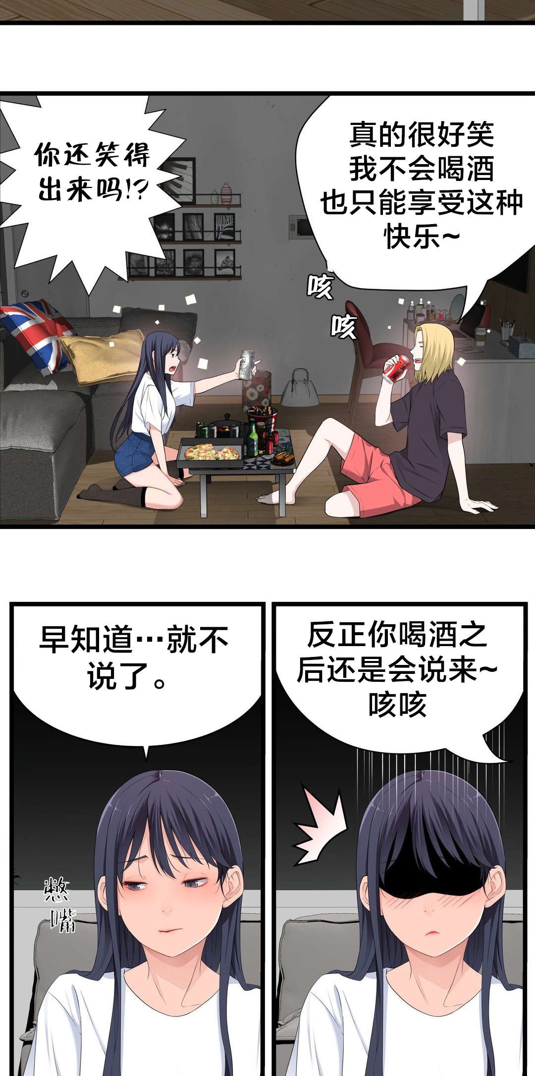 《孤独圣诞节》漫画最新章节第59章：喜欢的人免费下拉式在线观看章节第【5】张图片