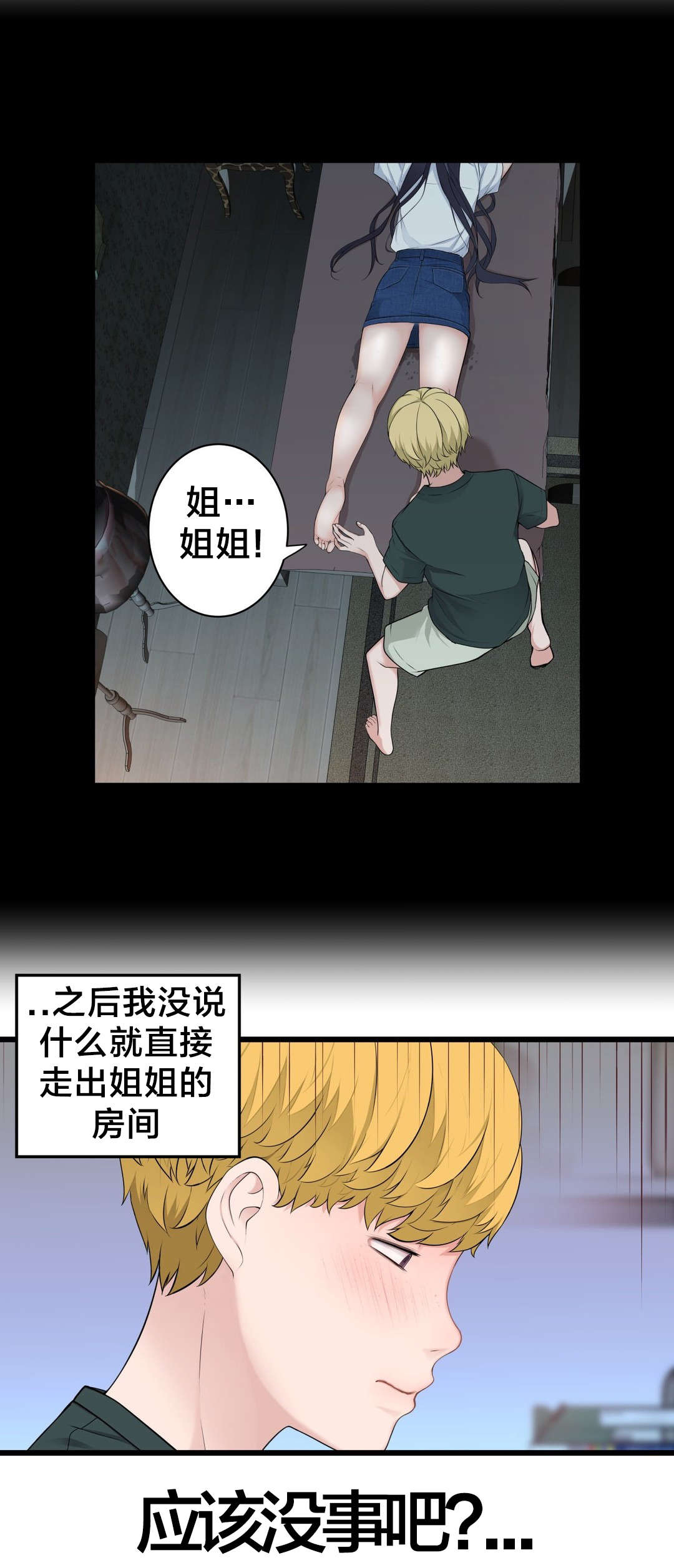 《孤独圣诞节》漫画最新章节第59章：喜欢的人免费下拉式在线观看章节第【11】张图片