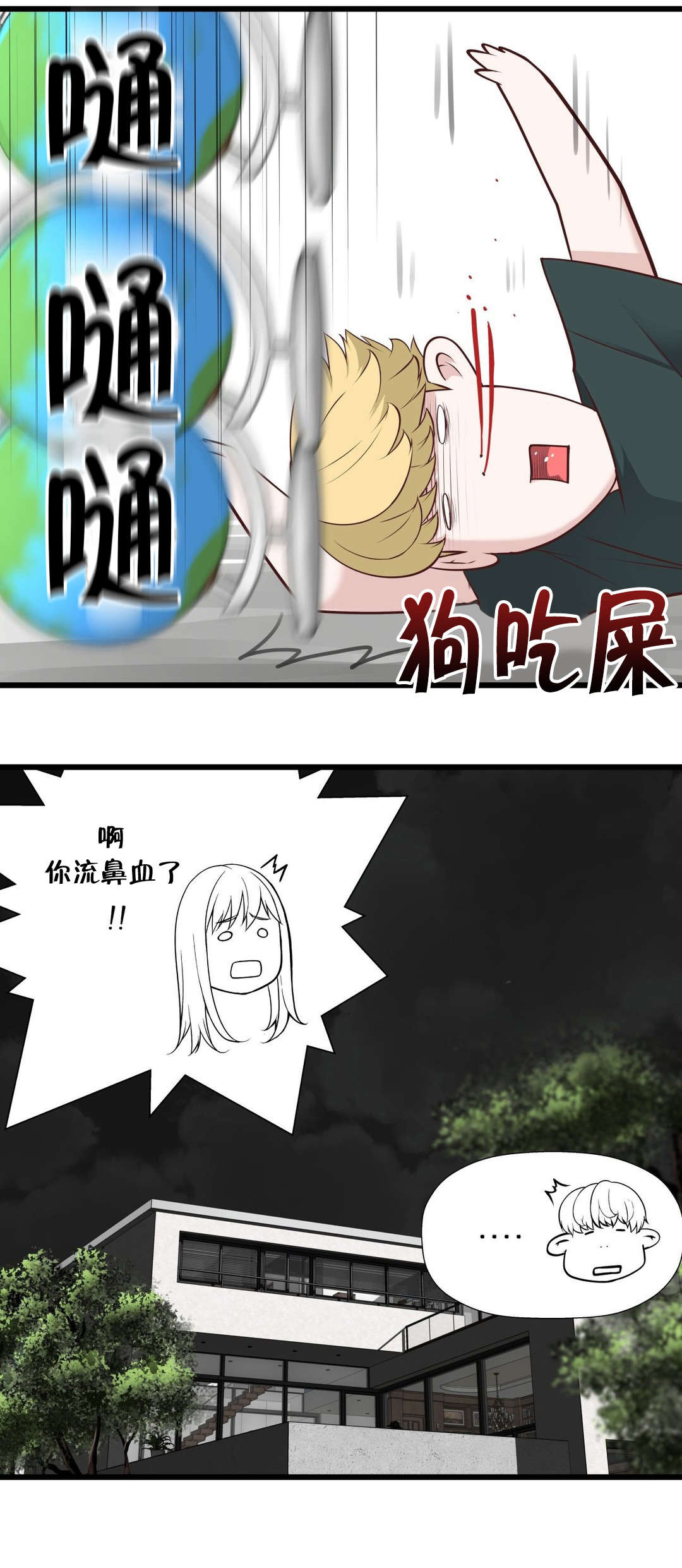 《孤独圣诞节》漫画最新章节第60章：那个？免费下拉式在线观看章节第【6】张图片