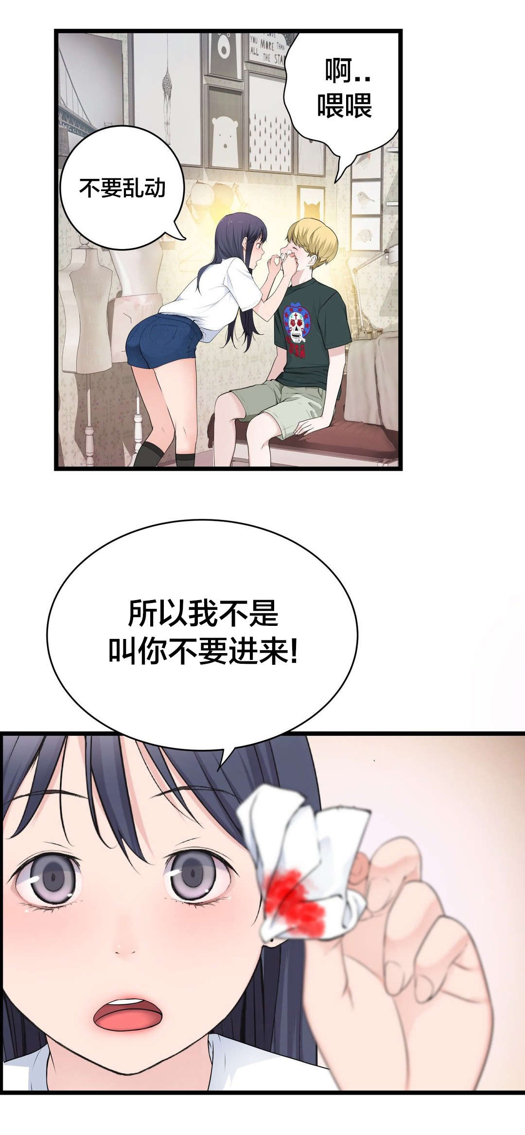 《孤独圣诞节》漫画最新章节第60章：那个？免费下拉式在线观看章节第【5】张图片