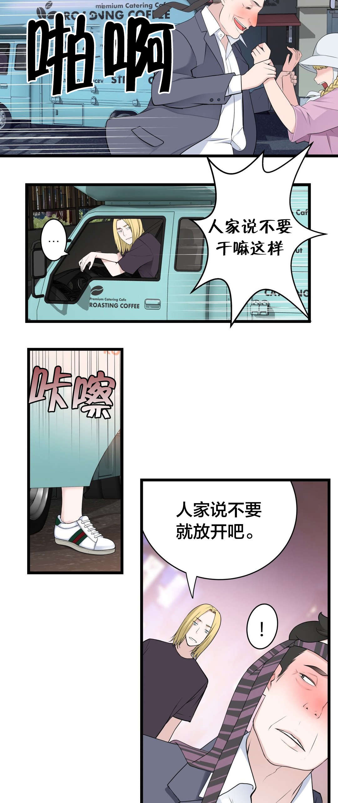 《孤独圣诞节》漫画最新章节第61章：别样的“搭讪”免费下拉式在线观看章节第【7】张图片