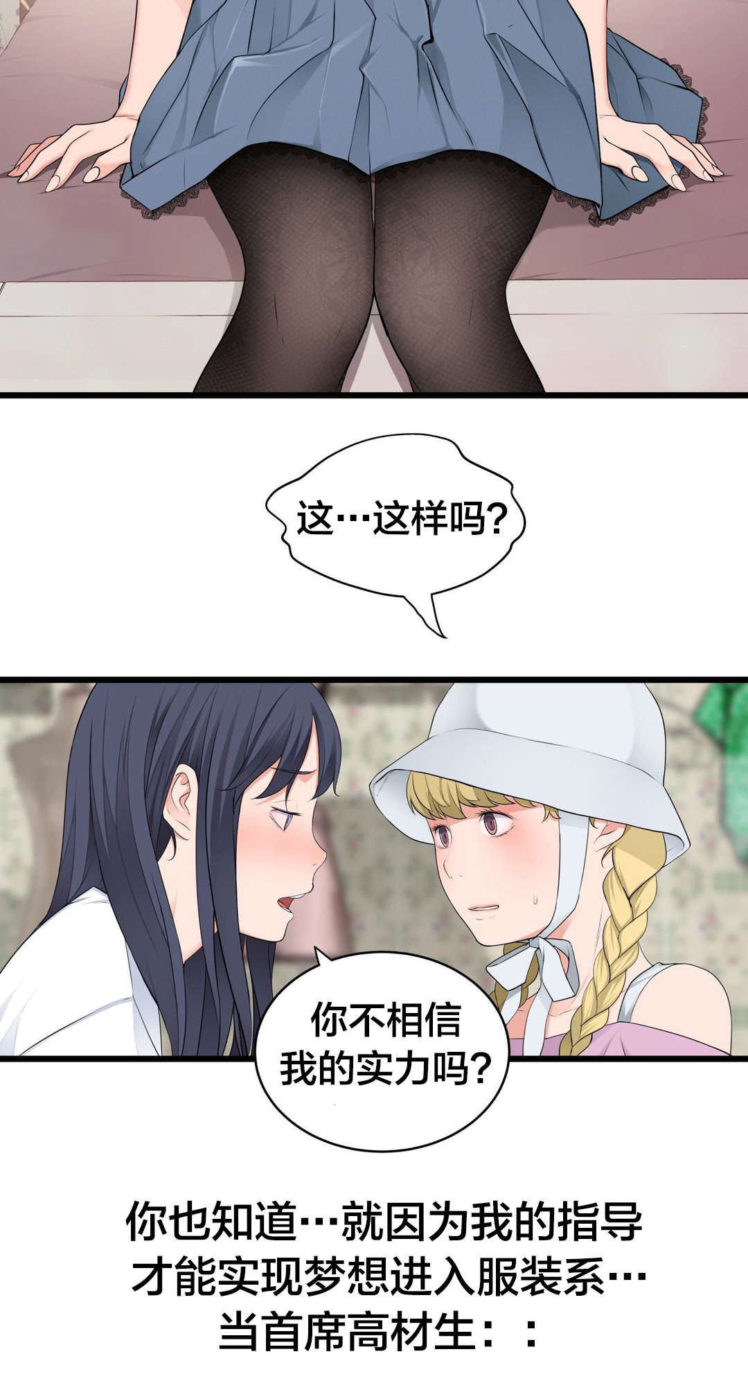 《孤独圣诞节》漫画最新章节第61章：别样的“搭讪”免费下拉式在线观看章节第【15】张图片