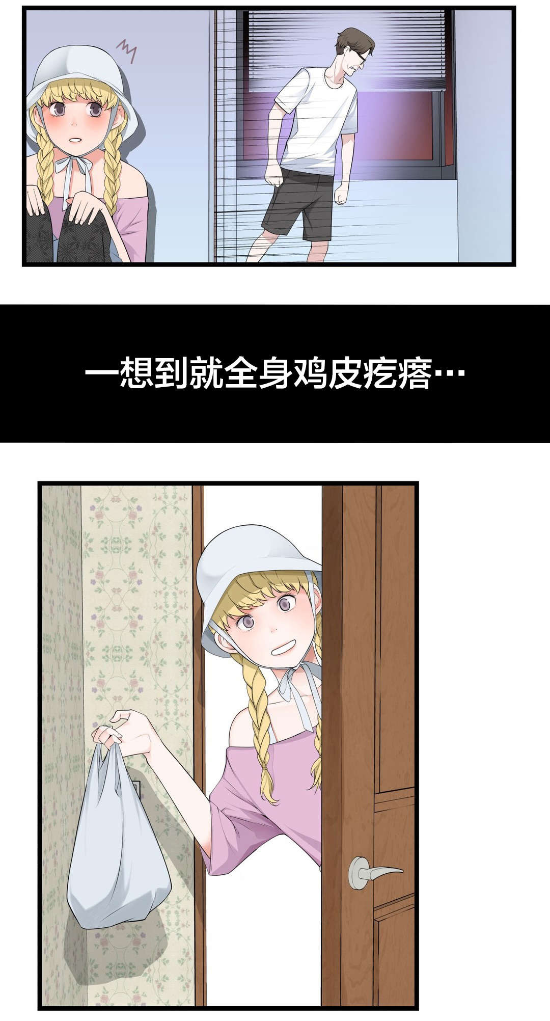 《孤独圣诞节》漫画最新章节第62章：“一见钟情”？免费下拉式在线观看章节第【2】张图片