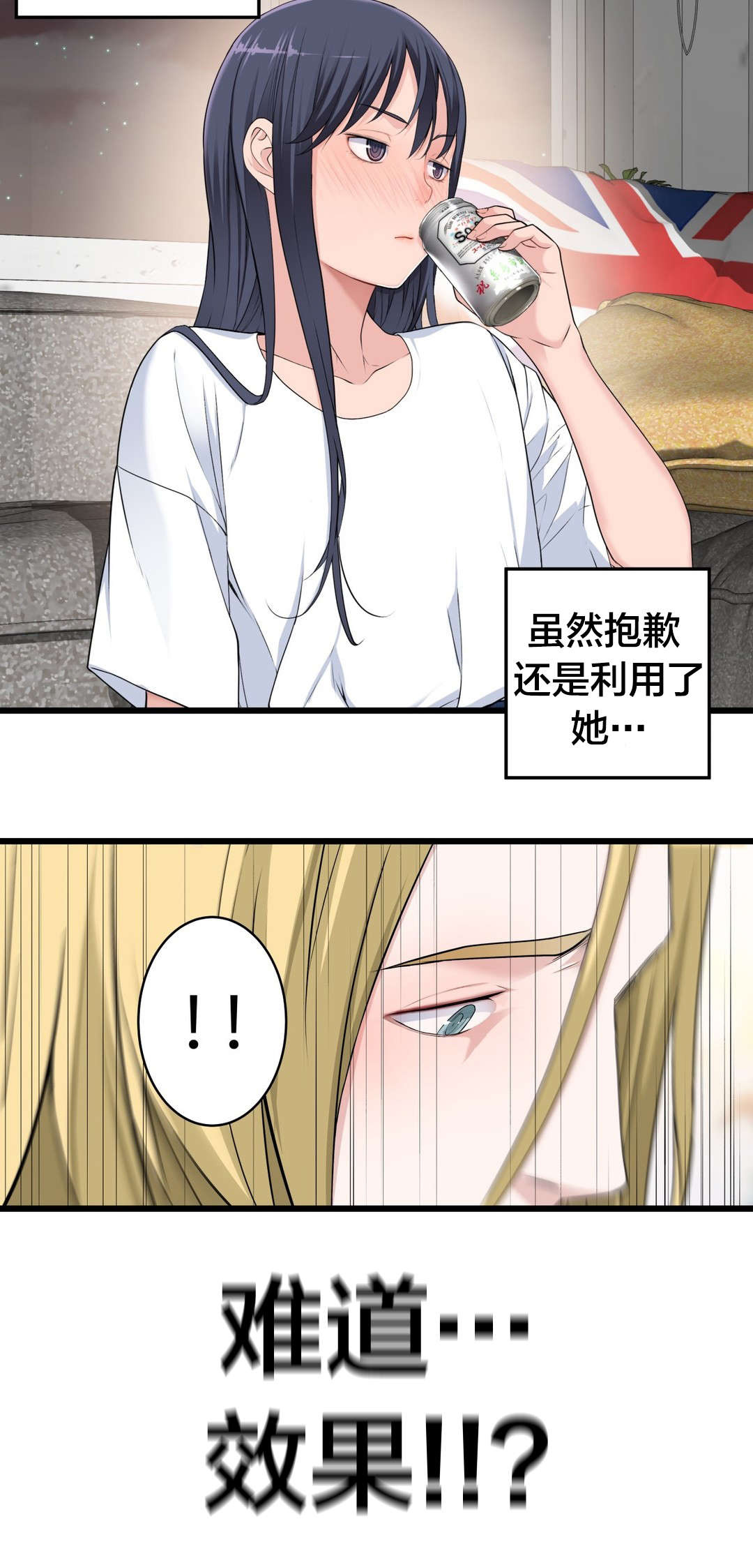 《孤独圣诞节》漫画最新章节第62章：“一见钟情”？免费下拉式在线观看章节第【11】张图片