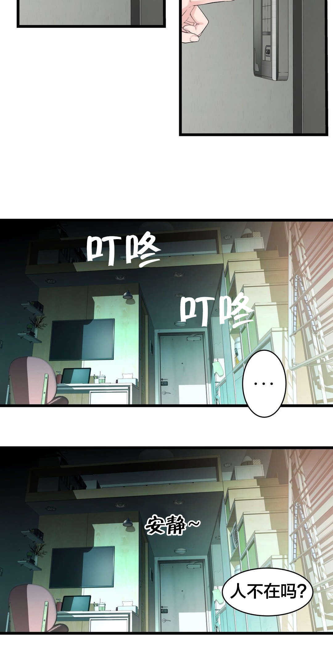 《孤独圣诞节》漫画最新章节第65章：出走免费下拉式在线观看章节第【4】张图片