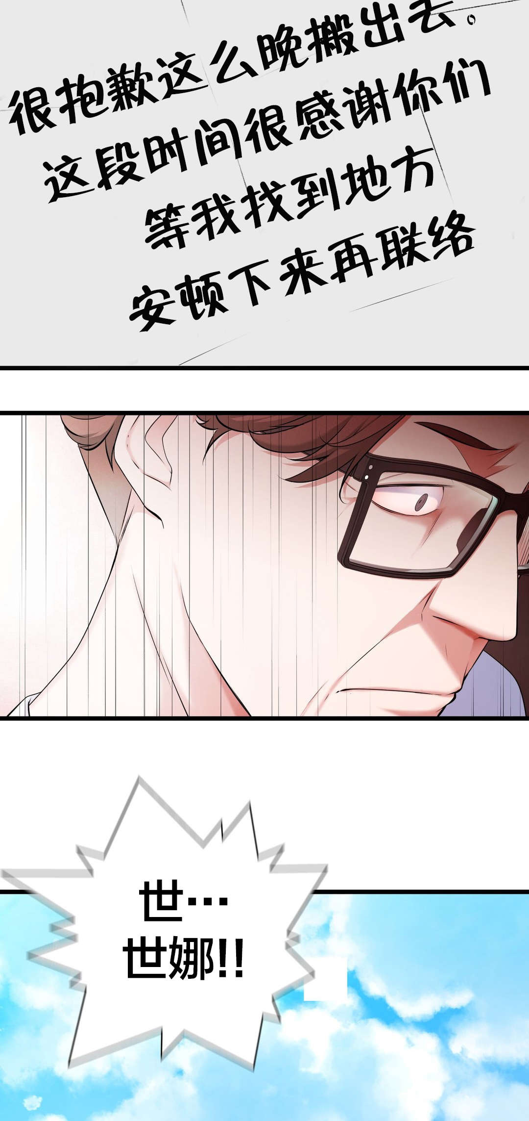 《孤独圣诞节》漫画最新章节第65章：出走免费下拉式在线观看章节第【7】张图片