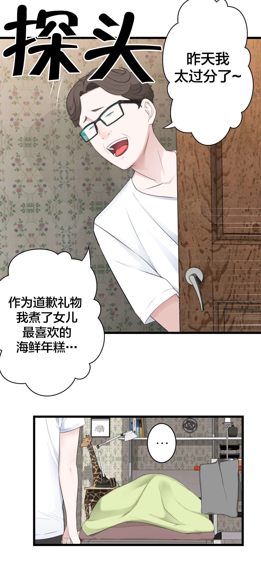 《孤独圣诞节》漫画最新章节第65章：出走免费下拉式在线观看章节第【12】张图片