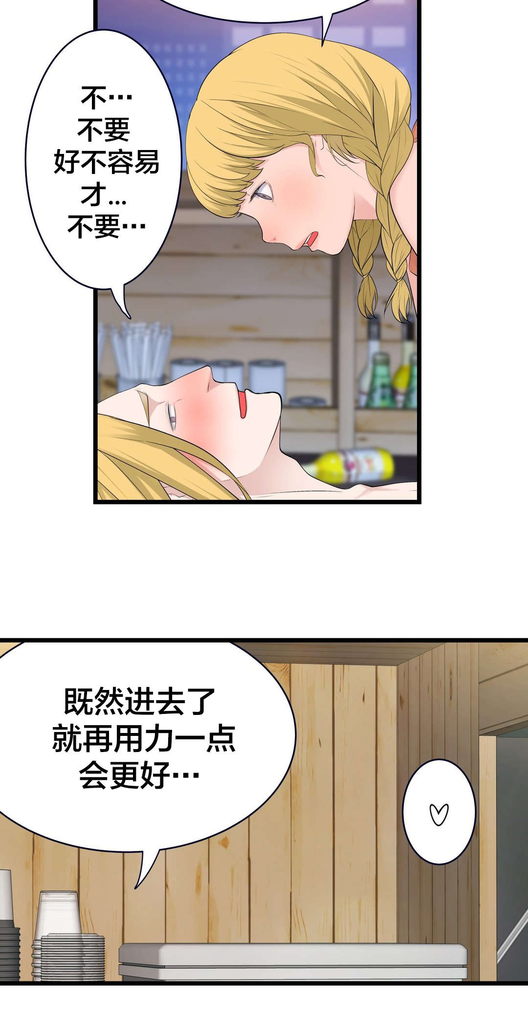 《孤独圣诞节》漫画最新章节第67章：垃圾免费下拉式在线观看章节第【20】张图片