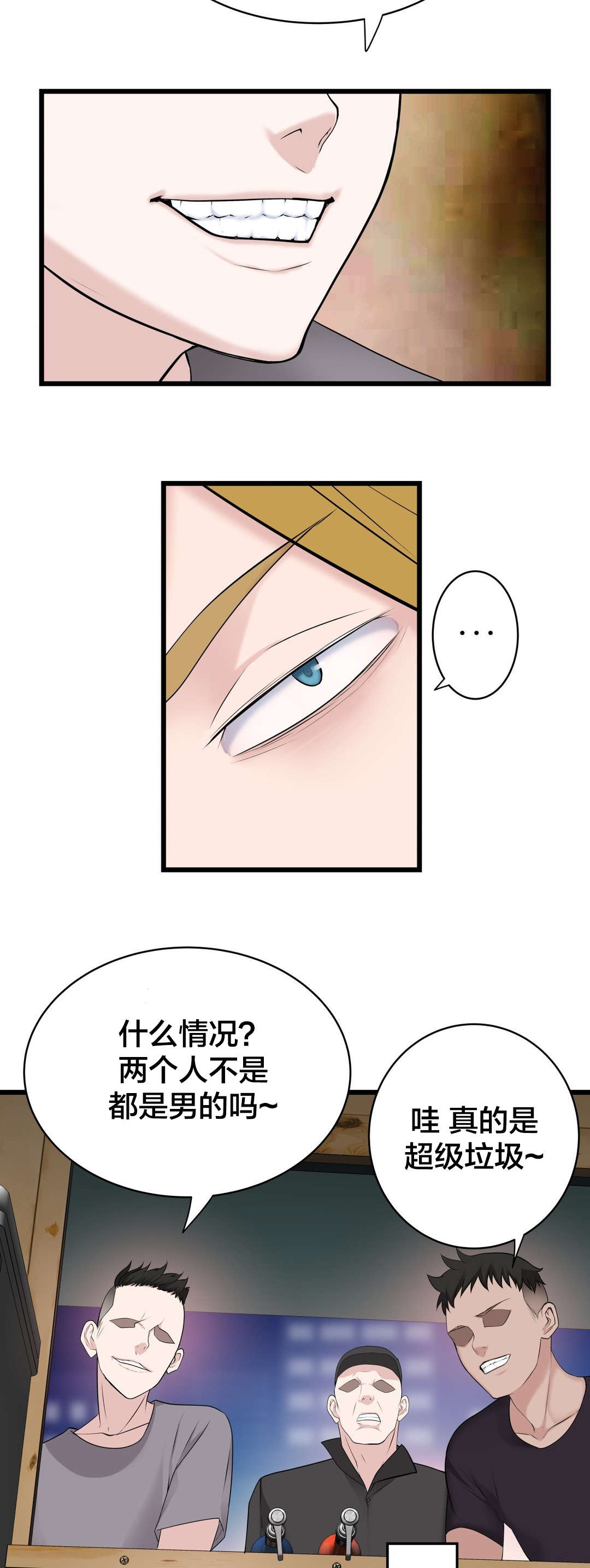 《孤独圣诞节》漫画最新章节第67章：垃圾免费下拉式在线观看章节第【15】张图片