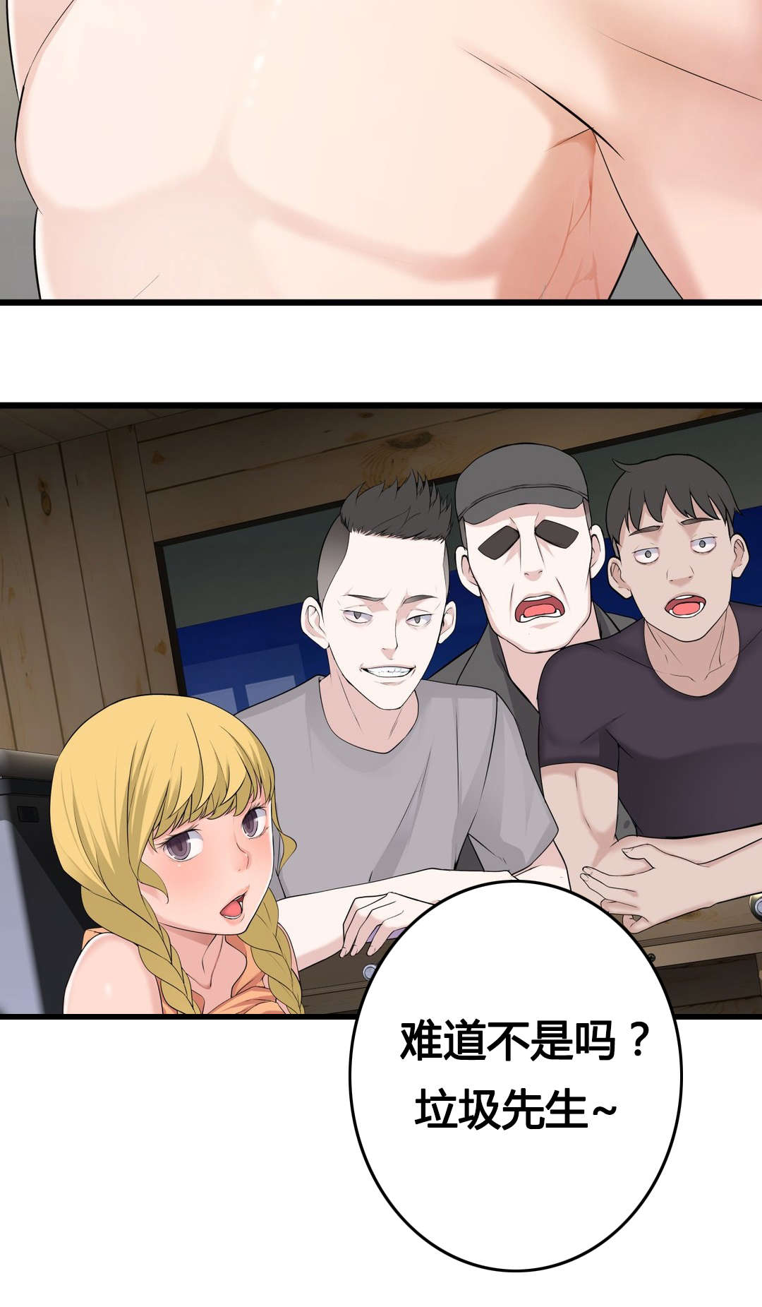 《孤独圣诞节》漫画最新章节第67章：垃圾免费下拉式在线观看章节第【12】张图片