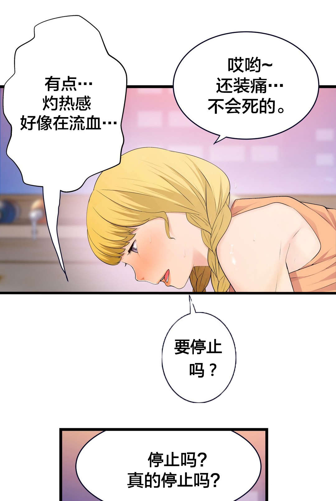 《孤独圣诞节》漫画最新章节第67章：垃圾免费下拉式在线观看章节第【21】张图片