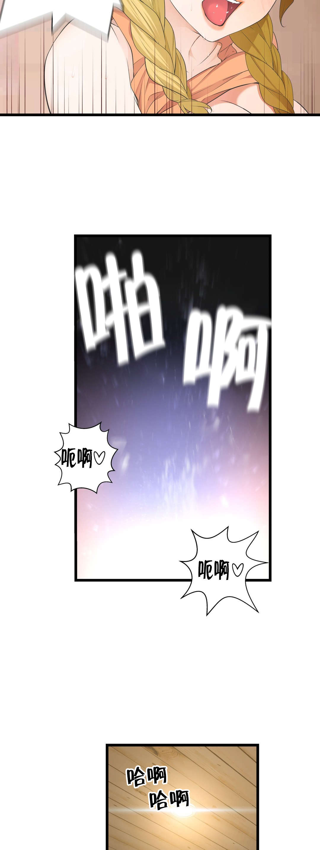 《孤独圣诞节》漫画最新章节第67章：垃圾免费下拉式在线观看章节第【17】张图片