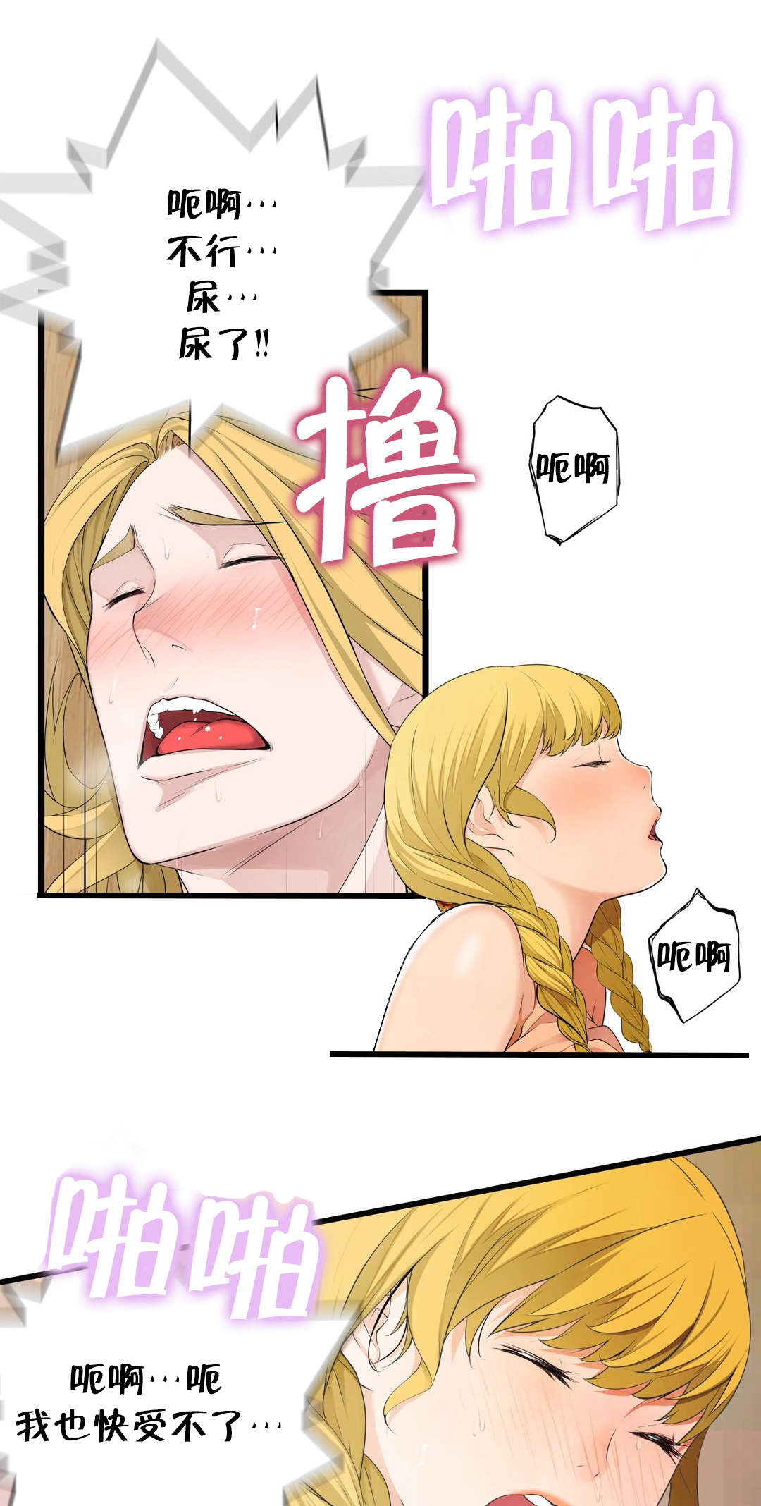 《孤独圣诞节》漫画最新章节第67章：垃圾免费下拉式在线观看章节第【18】张图片