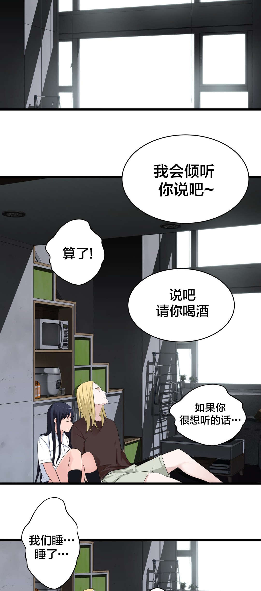 《孤独圣诞节》漫画最新章节第67章：垃圾免费下拉式在线观看章节第【2】张图片