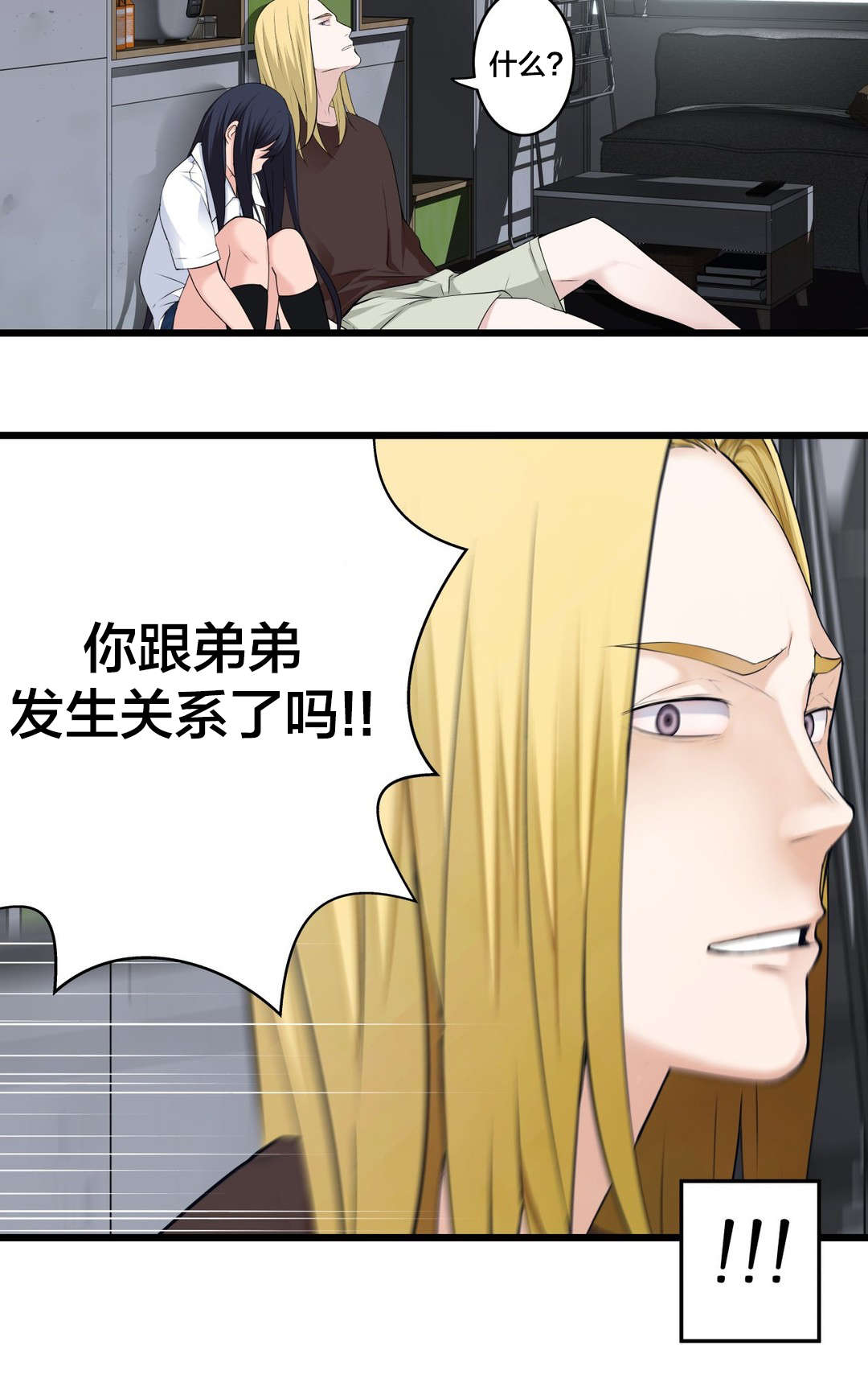 《孤独圣诞节》漫画最新章节第67章：垃圾免费下拉式在线观看章节第【1】张图片