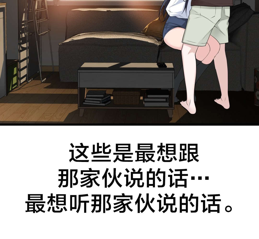 《孤独圣诞节》漫画最新章节第68章：喜欢上一个人免费下拉式在线观看章节第【6】张图片