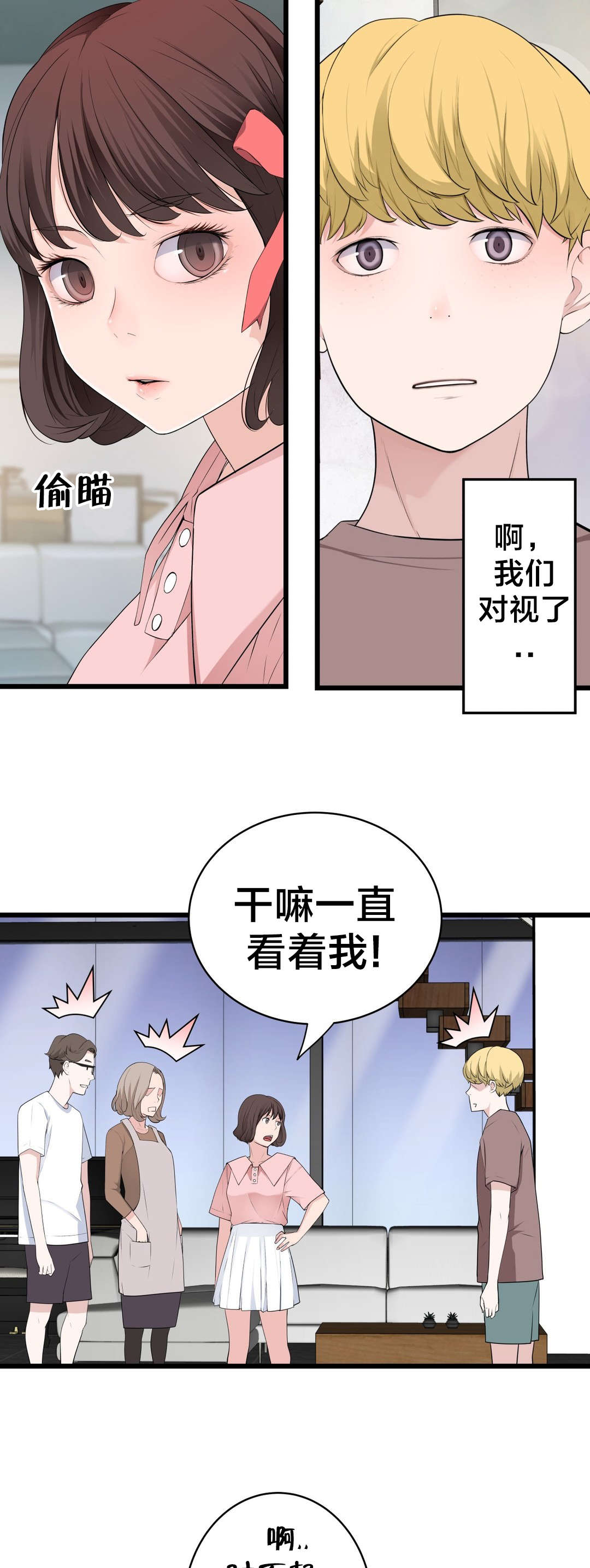 《孤独圣诞节》漫画最新章节第69章：炽热的夜免费下拉式在线观看章节第【6】张图片