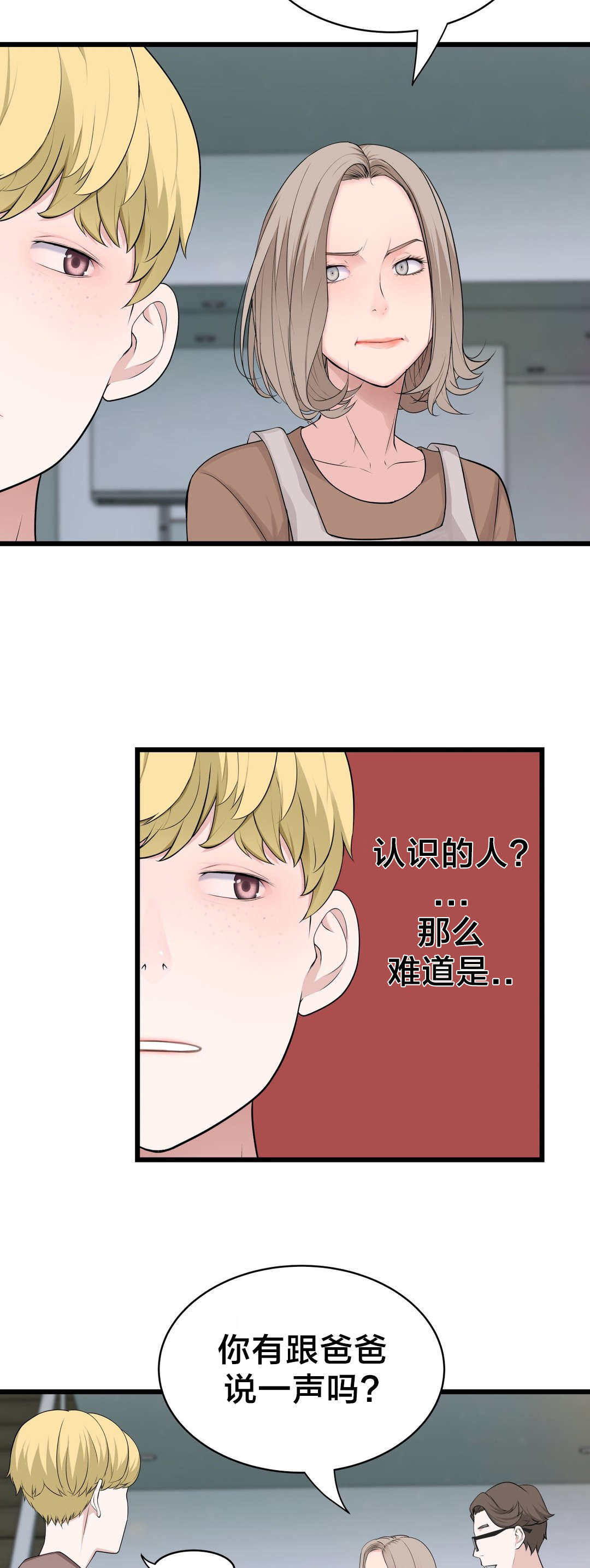 《孤独圣诞节》漫画最新章节第69章：炽热的夜免费下拉式在线观看章节第【8】张图片