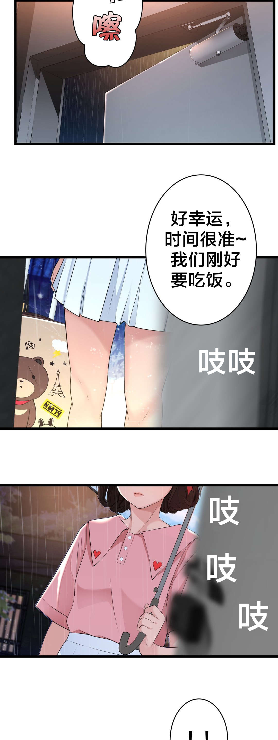 《孤独圣诞节》漫画最新章节第69章：炽热的夜免费下拉式在线观看章节第【14】张图片