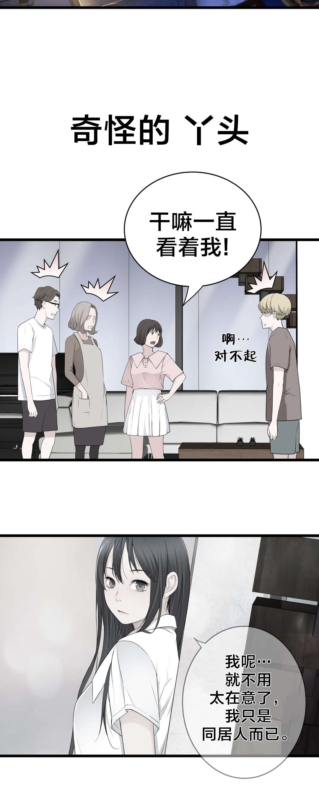 《孤独圣诞节》漫画最新章节第69章：炽热的夜免费下拉式在线观看章节第【3】张图片