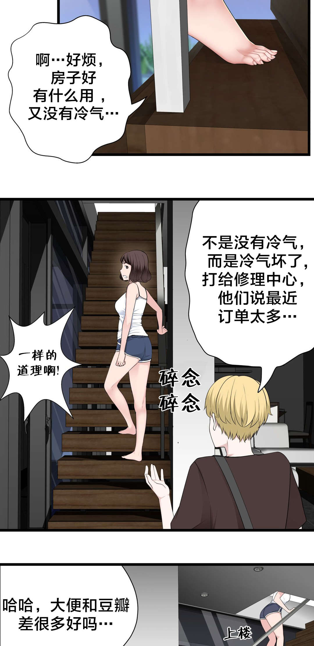 《孤独圣诞节》漫画最新章节第70章：开心的事免费下拉式在线观看章节第【5】张图片