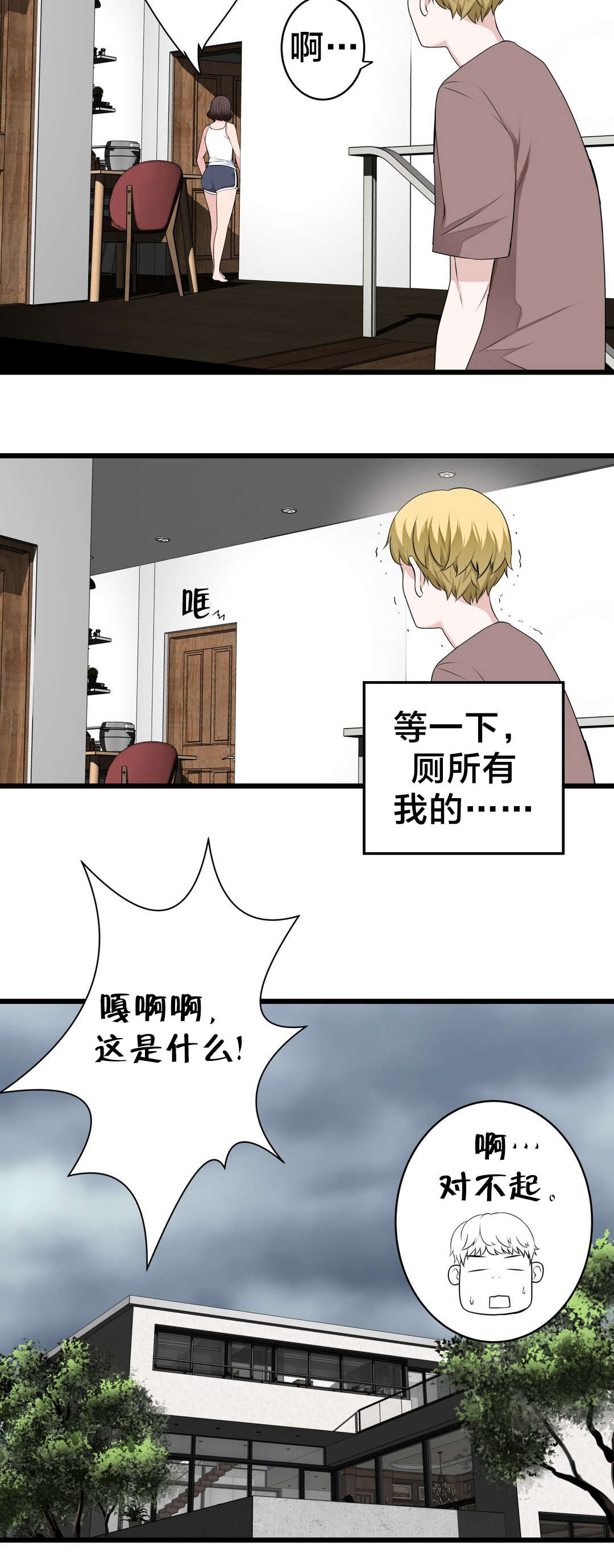 《孤独圣诞节》漫画最新章节第70章：开心的事免费下拉式在线观看章节第【10】张图片