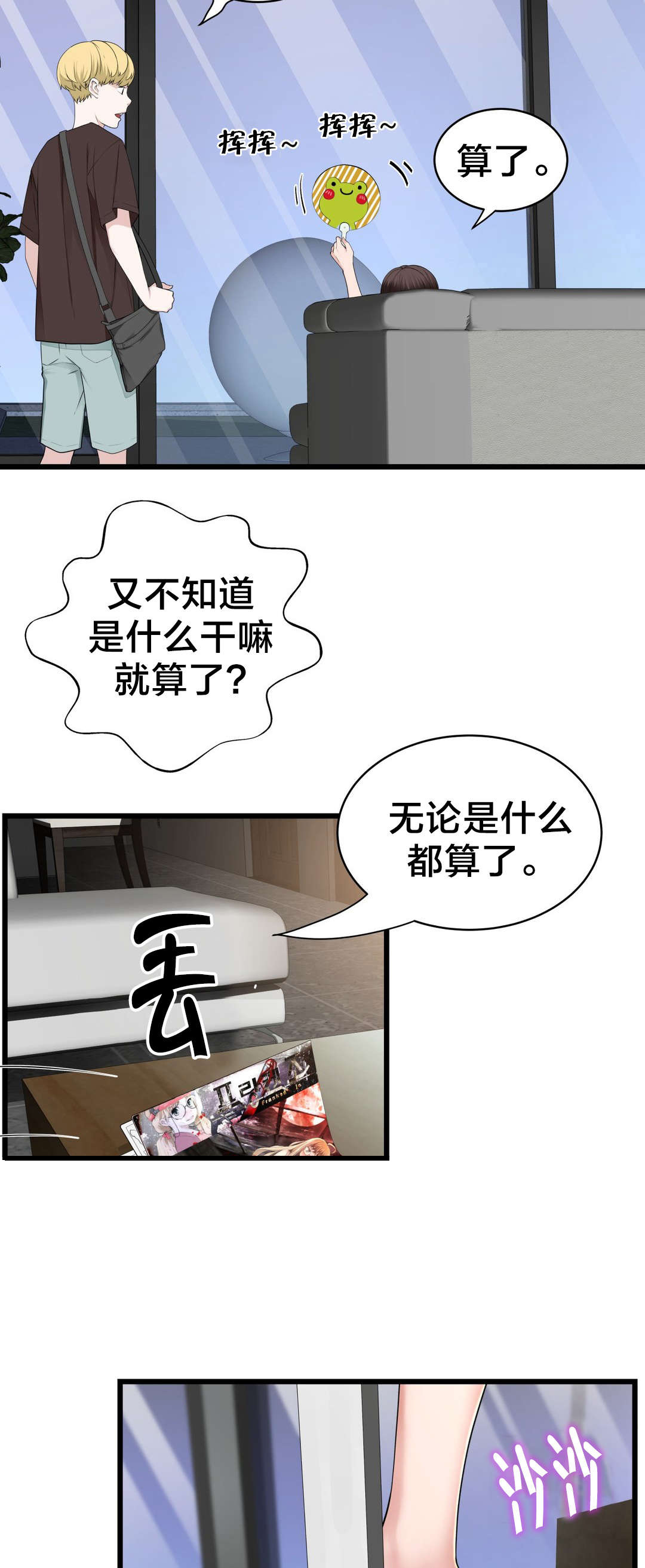 《孤独圣诞节》漫画最新章节第70章：开心的事免费下拉式在线观看章节第【6】张图片