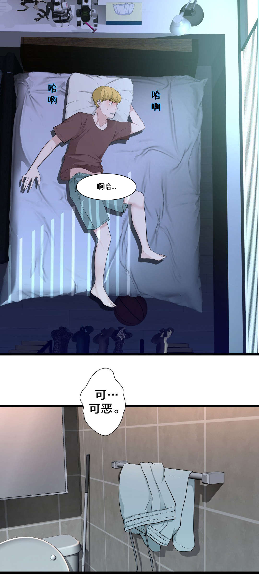 《孤独圣诞节》漫画最新章节第70章：开心的事免费下拉式在线观看章节第【15】张图片