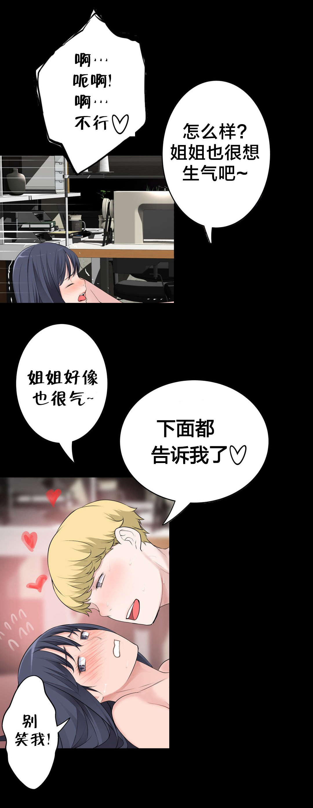 《孤独圣诞节》漫画最新章节第70章：开心的事免费下拉式在线观看章节第【20】张图片