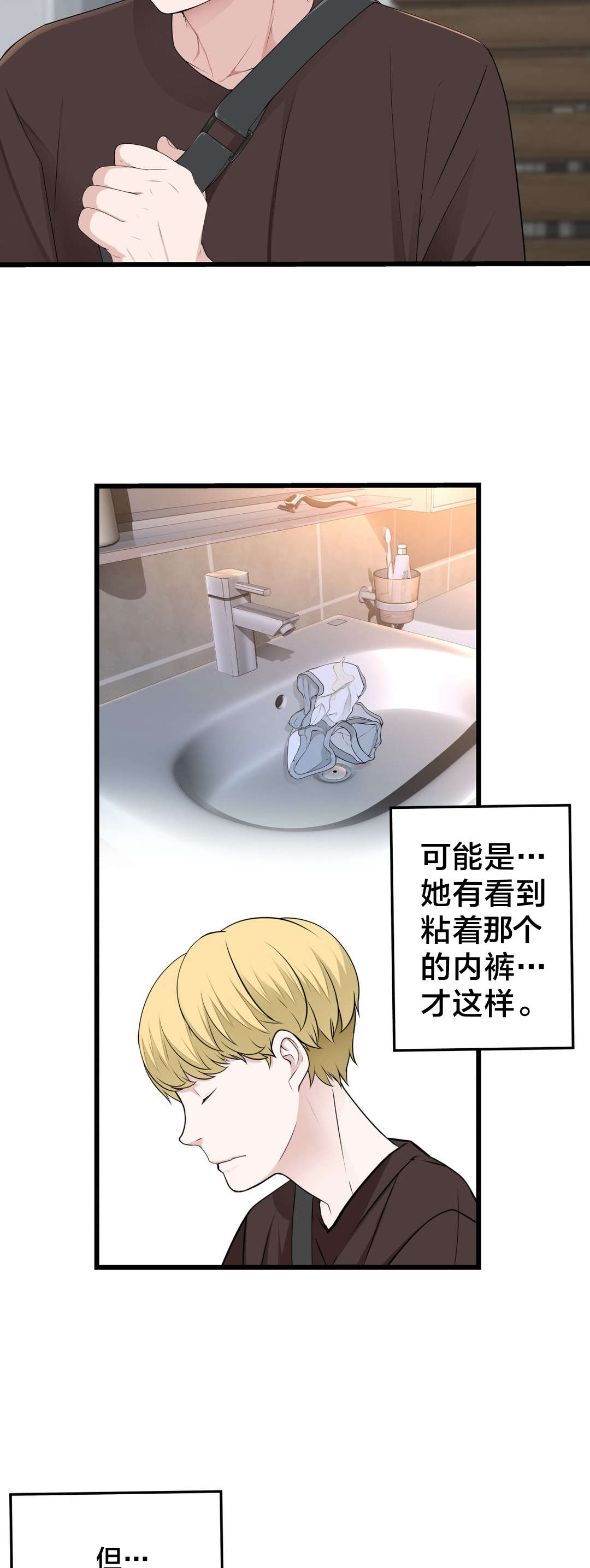 《孤独圣诞节》漫画最新章节第70章：开心的事免费下拉式在线观看章节第【3】张图片