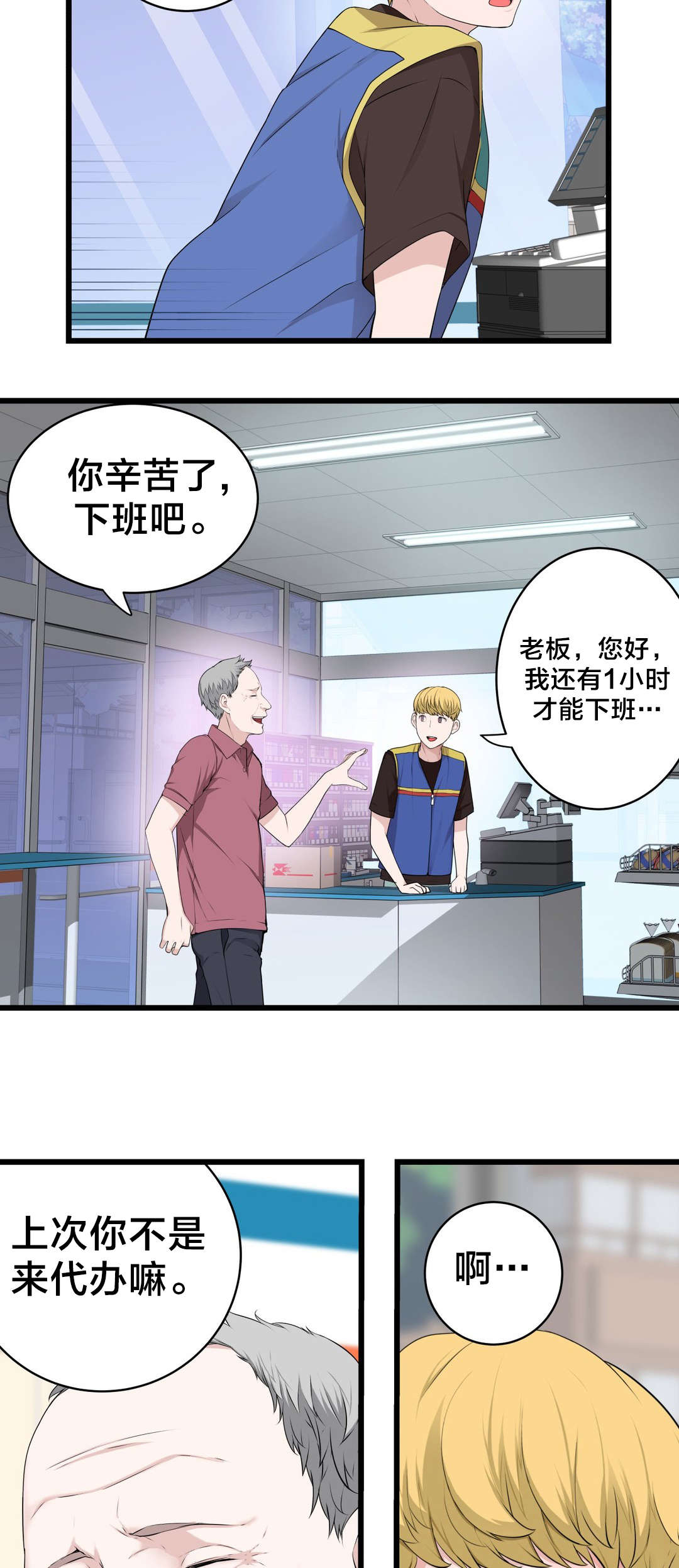 《孤独圣诞节》漫画最新章节第71章：快递免费下拉式在线观看章节第【15】张图片