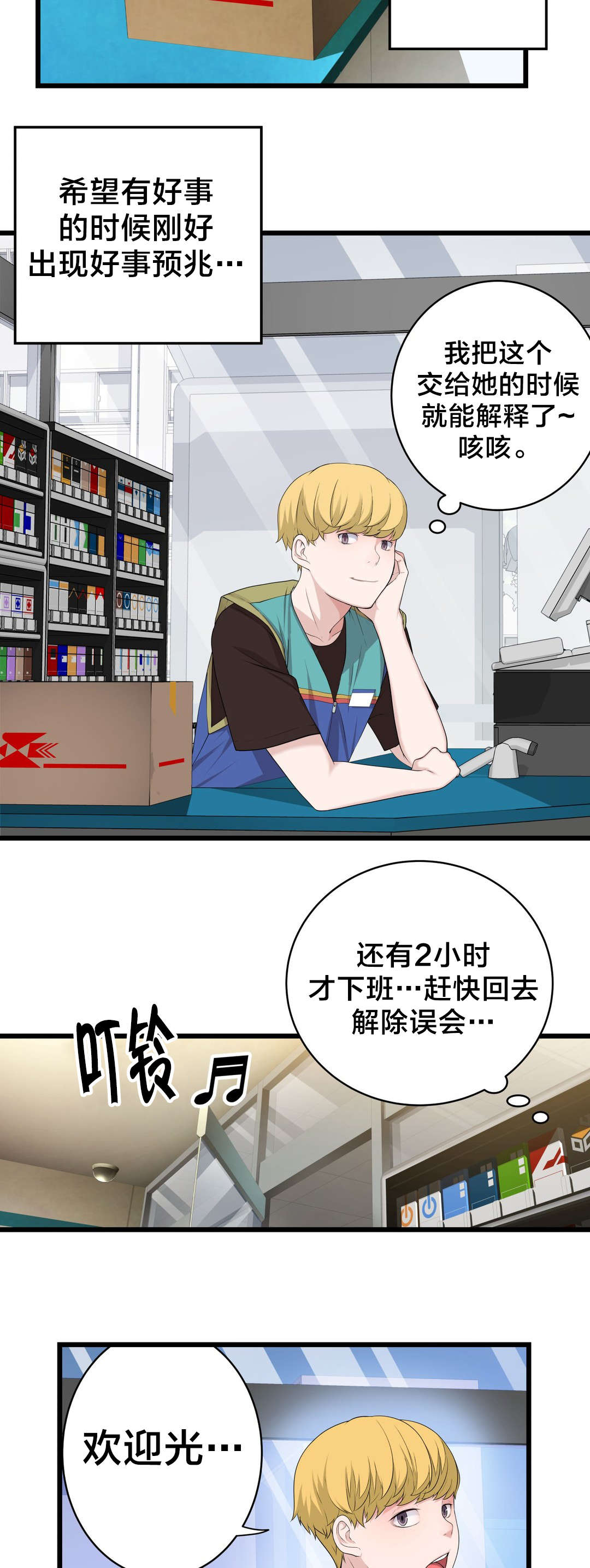 《孤独圣诞节》漫画最新章节第71章：快递免费下拉式在线观看章节第【16】张图片