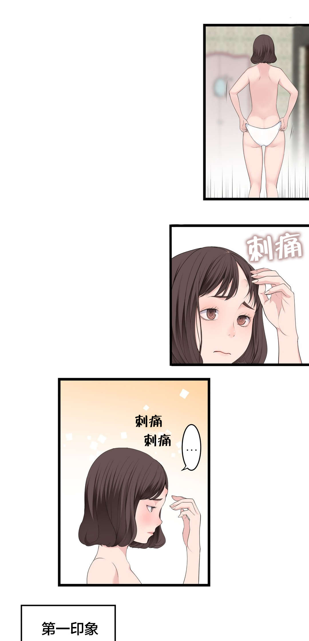 《孤独圣诞节》漫画最新章节第72章：电池免费下拉式在线观看章节第【16】张图片